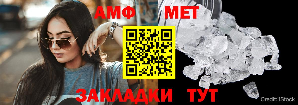 Гай  АМФ 97%  АМФЕТАМИН  Вход с VPN 
