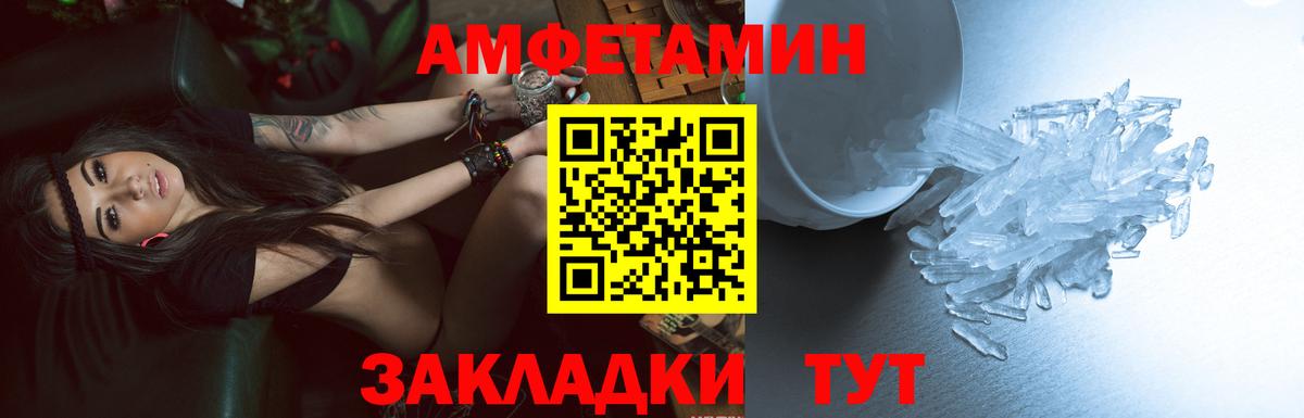 Amphetamine Розовый Гай