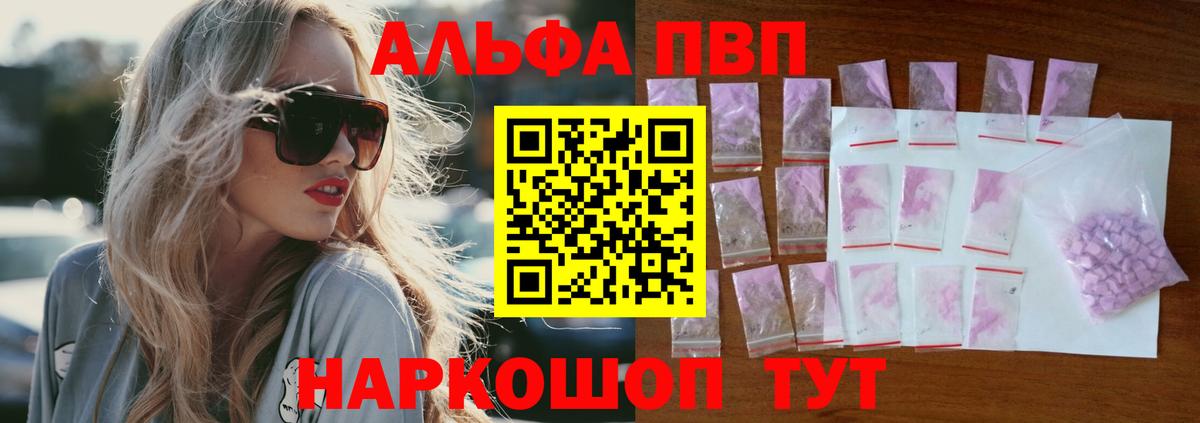 A PVP Crystall Гай