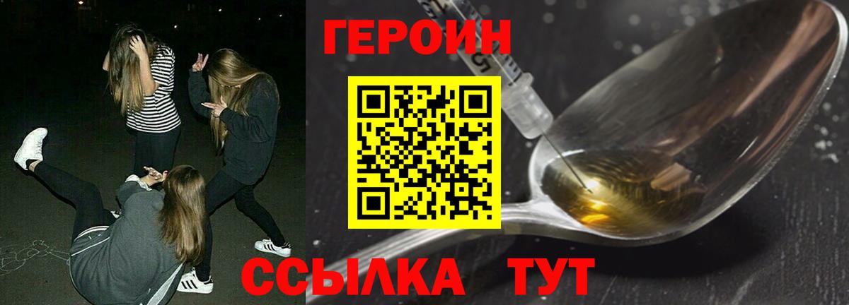 Героин  Героин Афган  Вход с VPN  Гай 