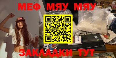 мефедрон VHQ Балаково