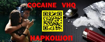 COCAINE Балахна