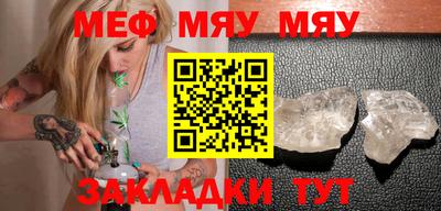 мефедрон VHQ Балаково