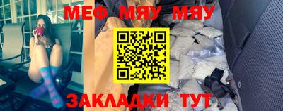 мефедрон VHQ Балаково