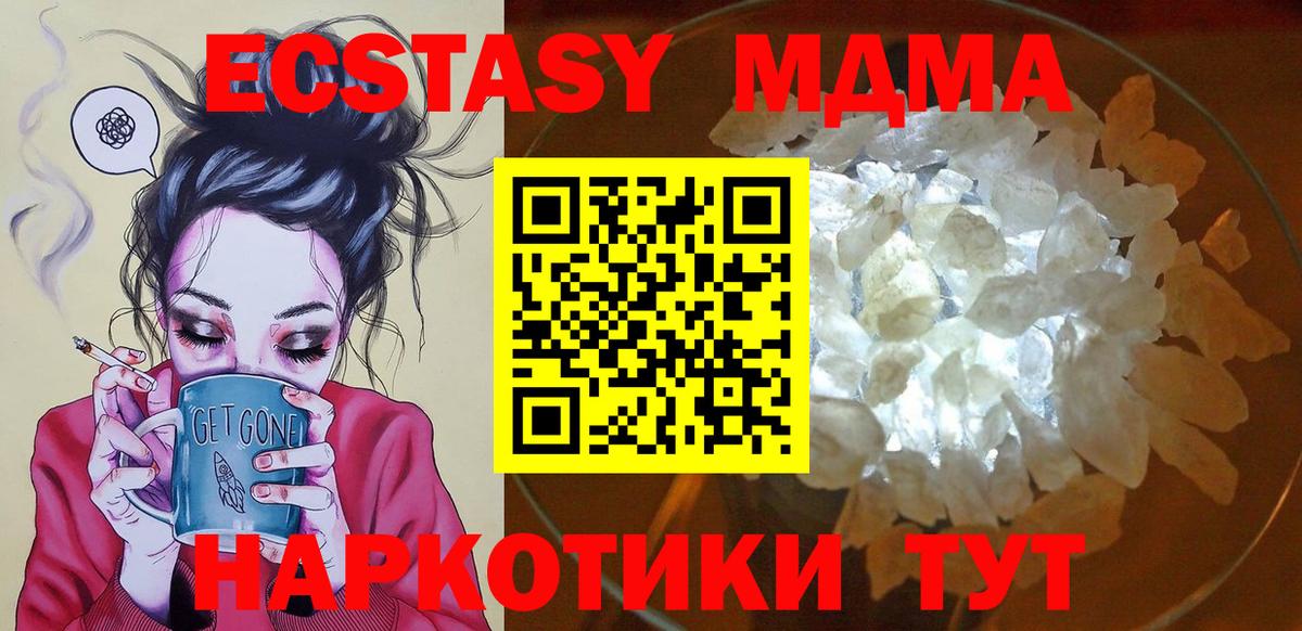 MDMA кристаллы  Вход с VPN  MDMA кристаллы  Гай 