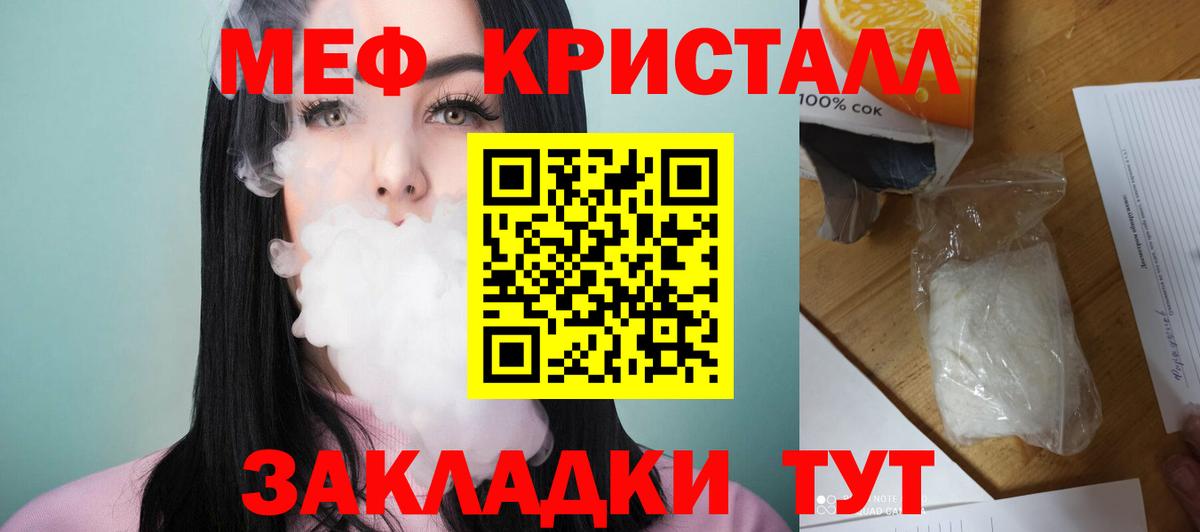 Меф мяу мяу мука Гай