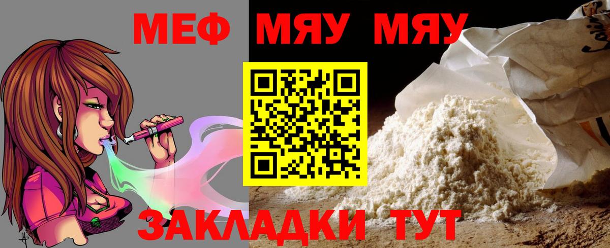 Меф кристаллы  Мефедрон  Гай  Мефедрон 4 MMC  Вход с VPN 