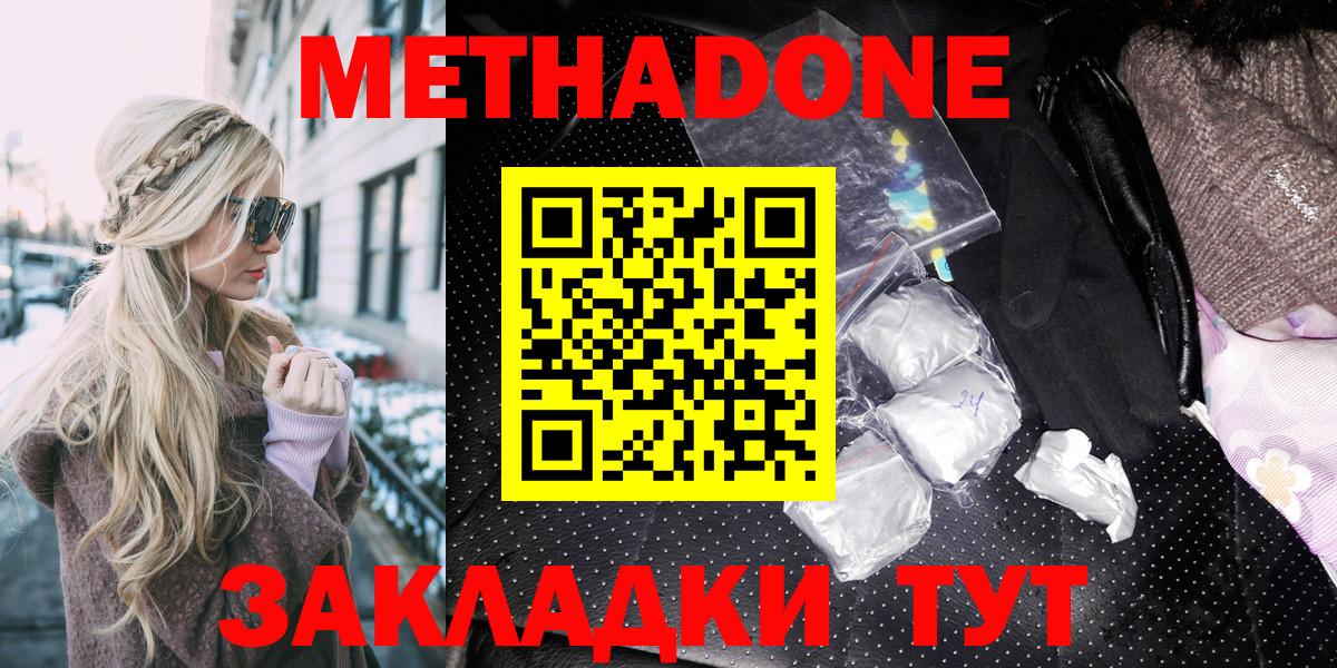 МЕТАДОН мёд  мега как зайти  Вход с VPN  Гай  Метадон мёд 
